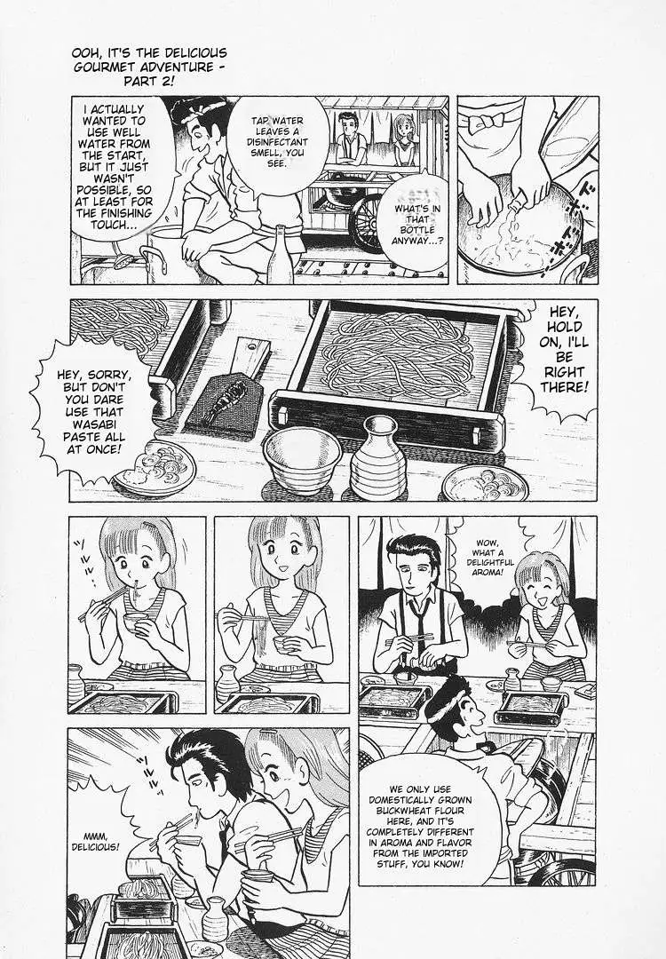 Oishinbo  Manga Chapter 12 page 6 - 