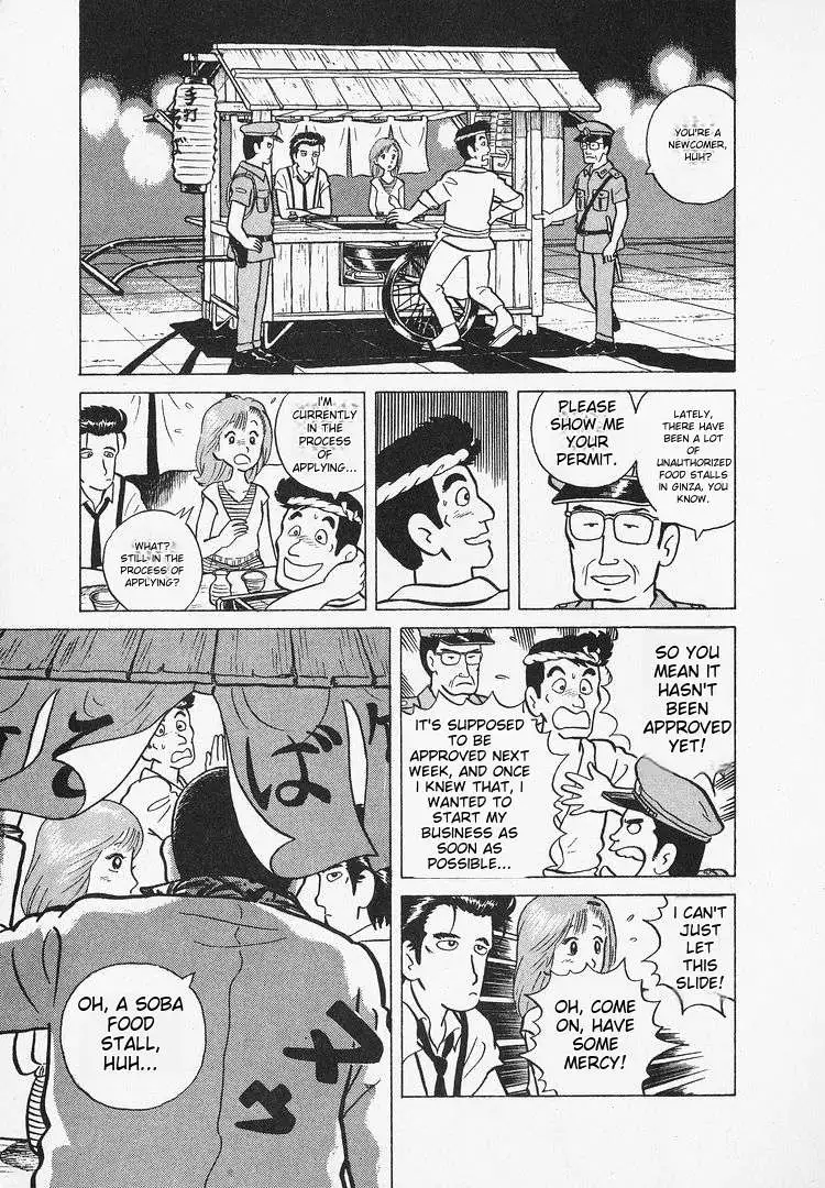 Oishinbo  Manga Chapter 12 page 8 - 