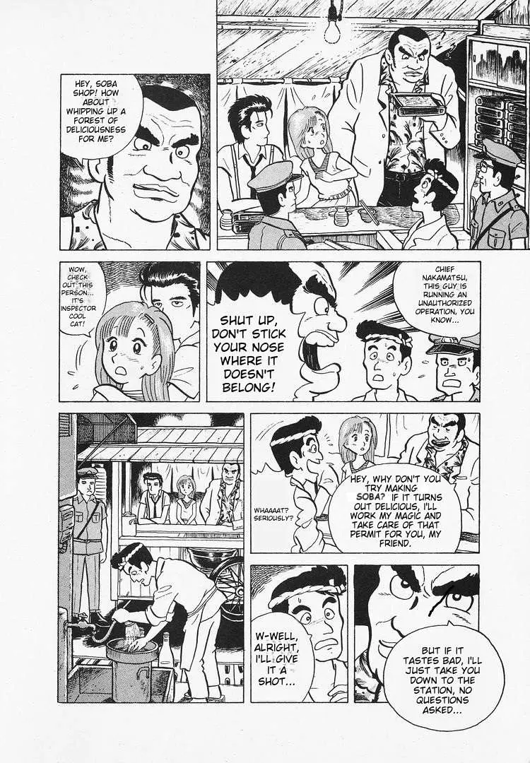 Oishinbo  Manga Chapter 12 page 9 - 