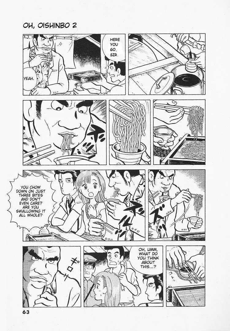 Oishinbo  Manga Chapter 12 page 10 - 