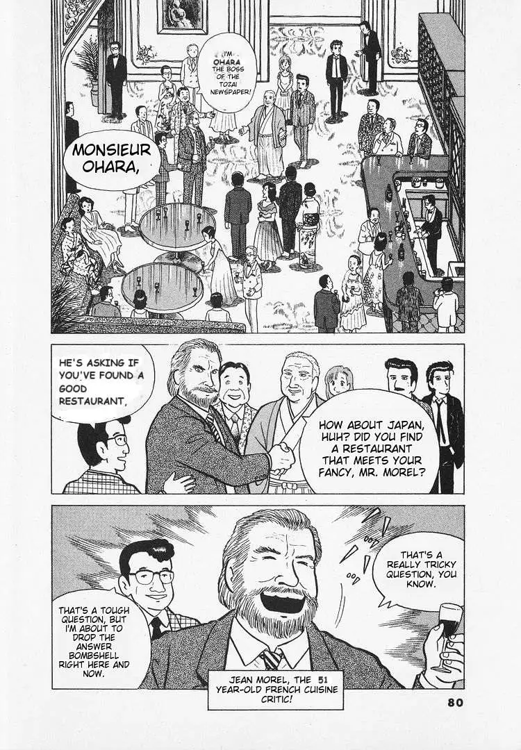 Oishinbo  Manga Chapter 13 page 2 - 