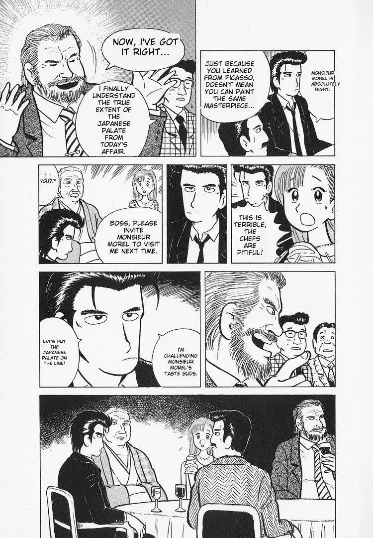 Oishinbo  Manga Chapter 13 page 13 - 