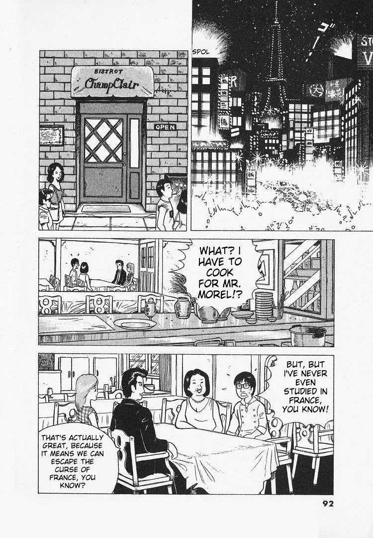 Oishinbo  Manga Chapter 13 page 14 - 