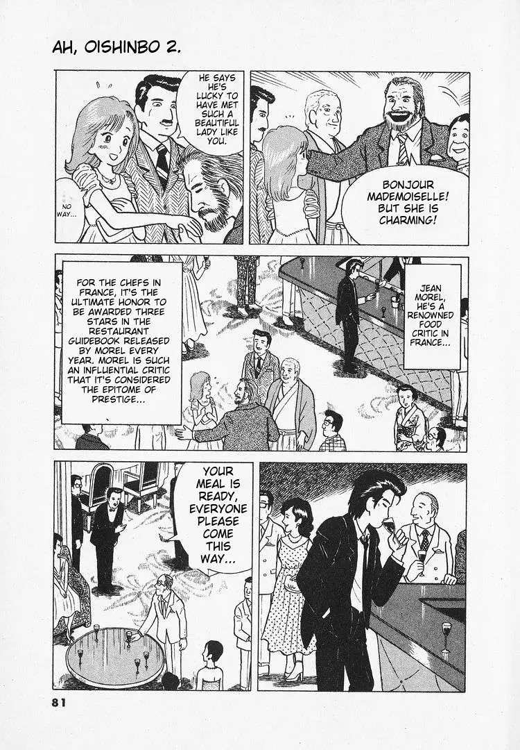 Oishinbo  Manga Chapter 13 page 3 - 