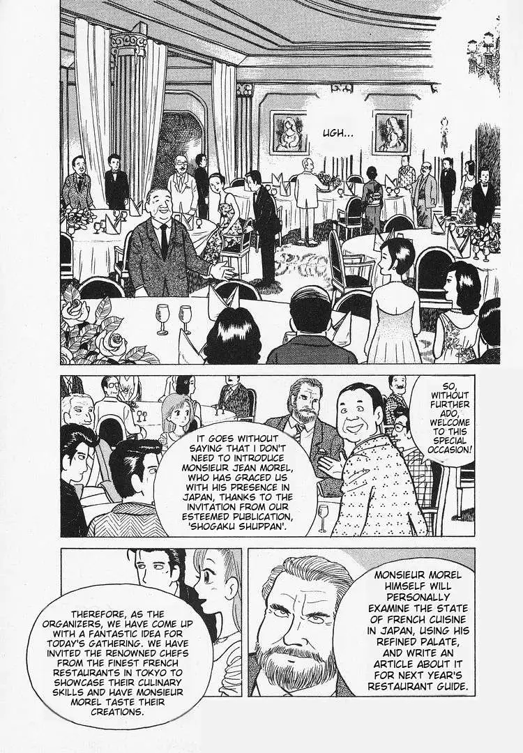 Oishinbo  Manga Chapter 13 page 5 - 