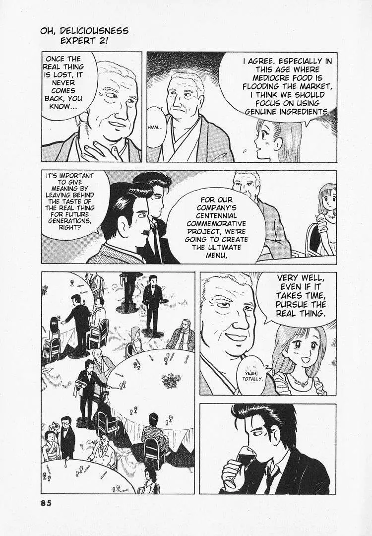 Oishinbo  Manga Chapter 13 page 7 - 