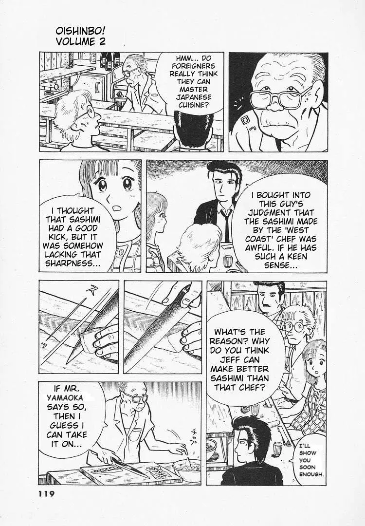 Oishinbo  Manga Chapter 14 page 13 - 