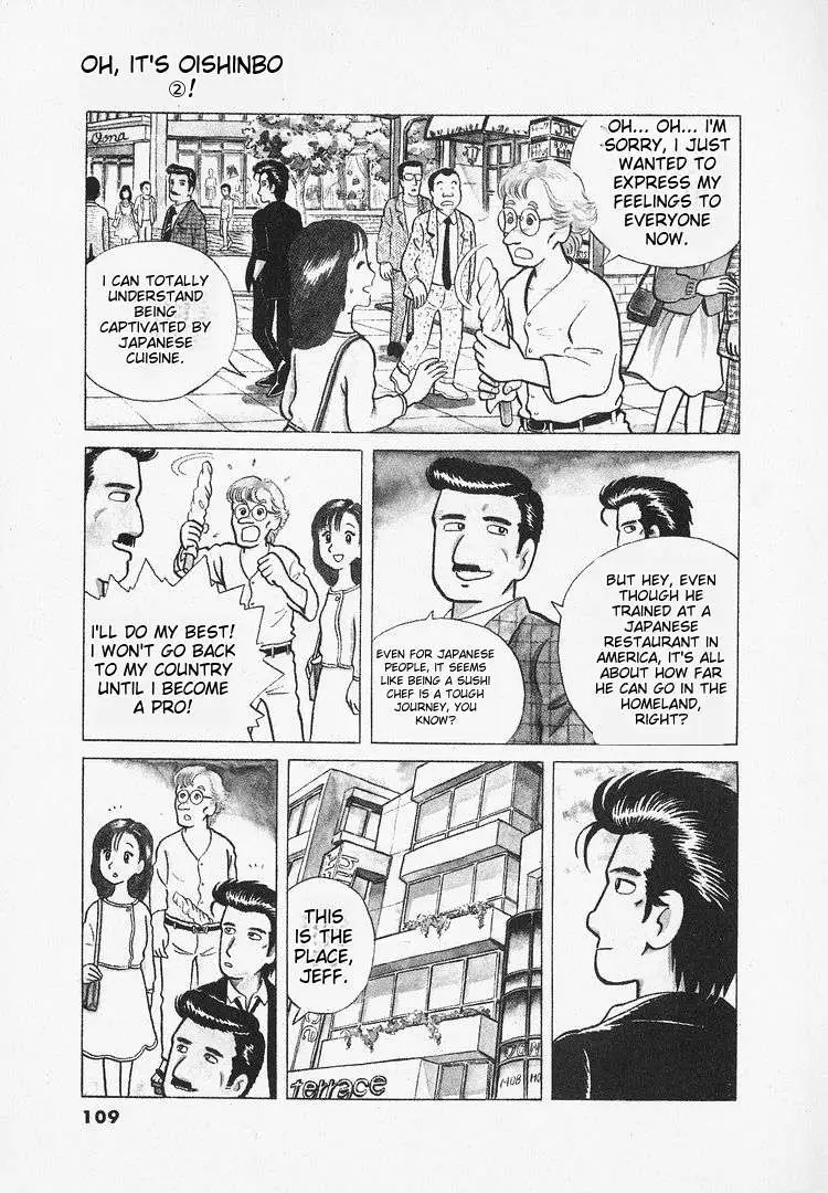 Oishinbo  Manga Chapter 14 page 3 - 