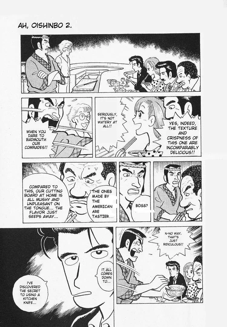 Oishinbo  Manga Chapter 14 page 23 - 