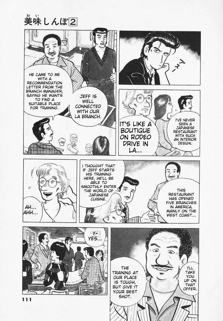Oishinbo  Manga Chapter 14 page 5 - 
