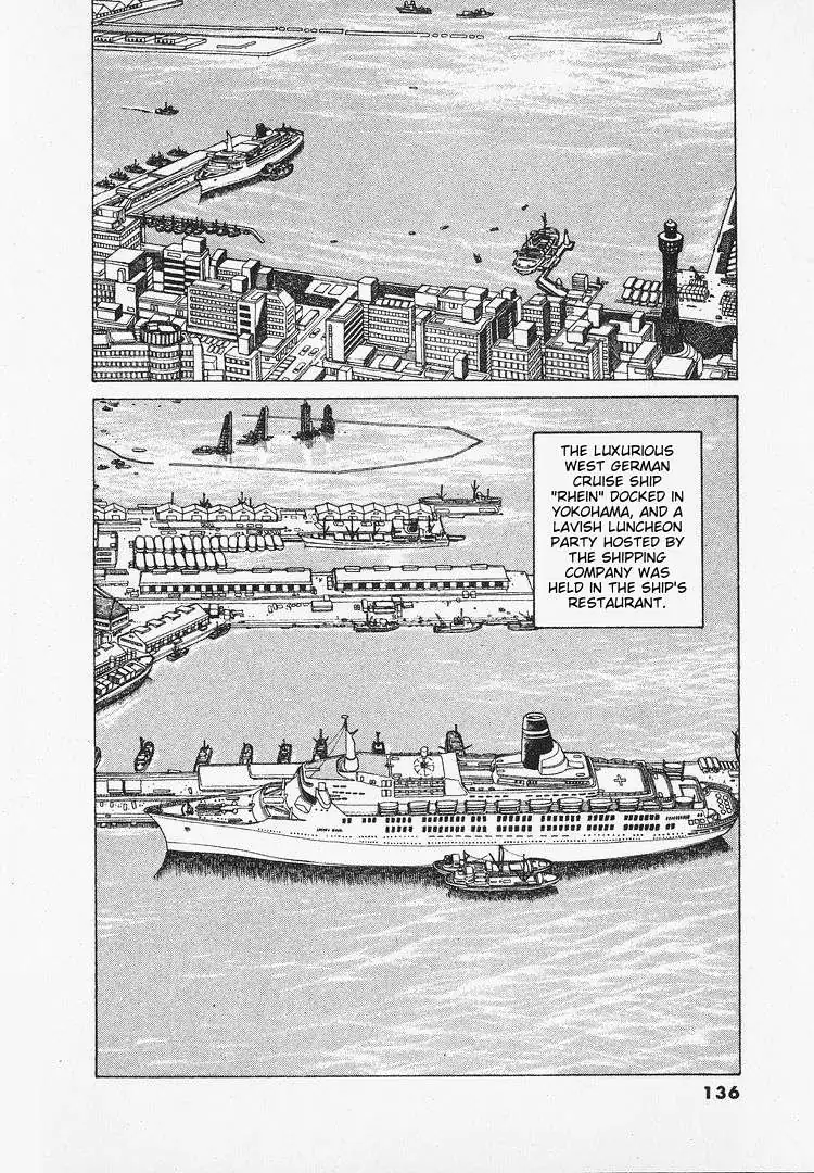 Oishinbo  Manga Chapter 15 page 2 - 