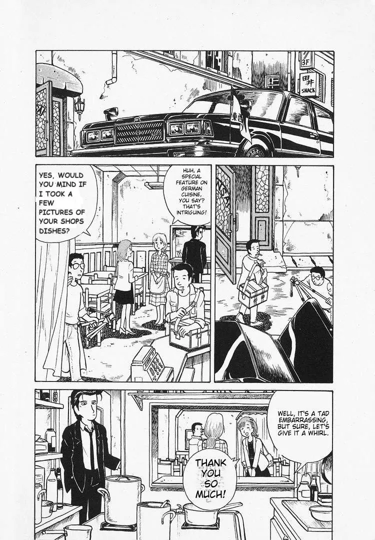 Oishinbo  Manga Chapter 15 page 16 - 