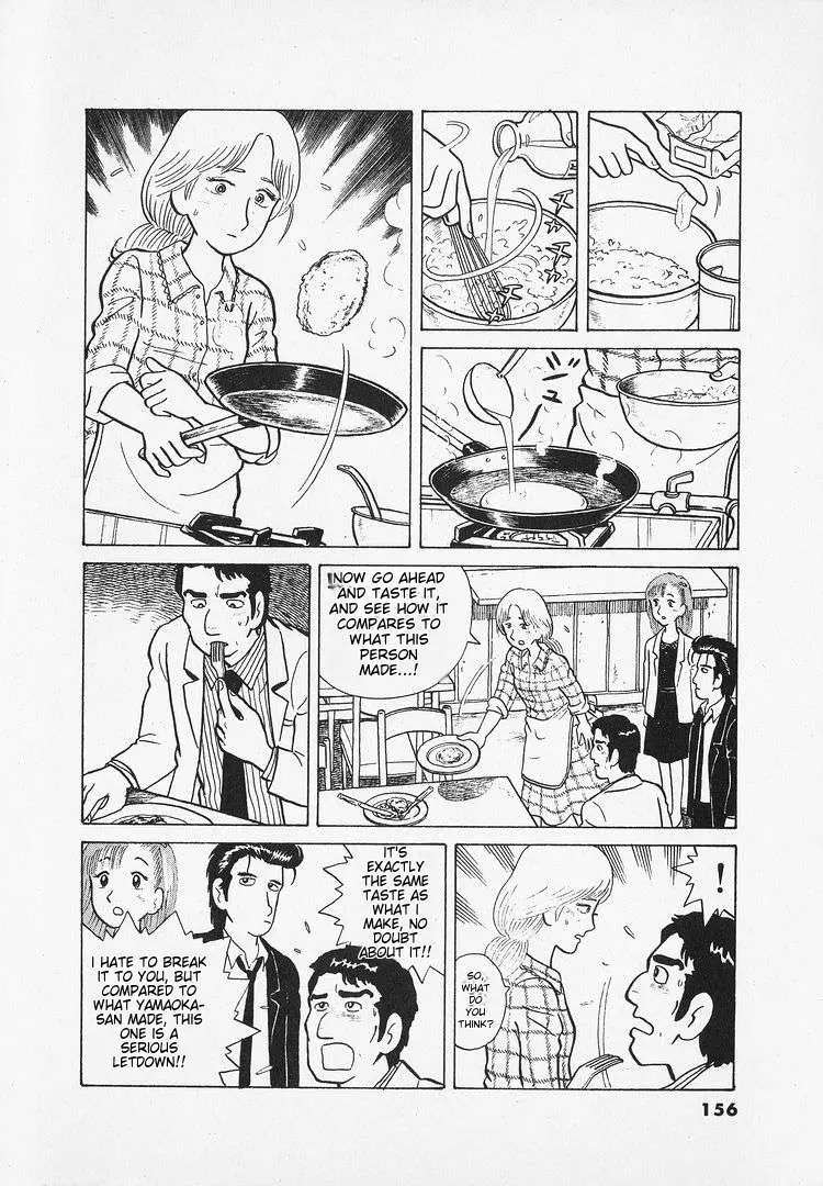 Oishinbo  Manga Chapter 15 page 22 - 