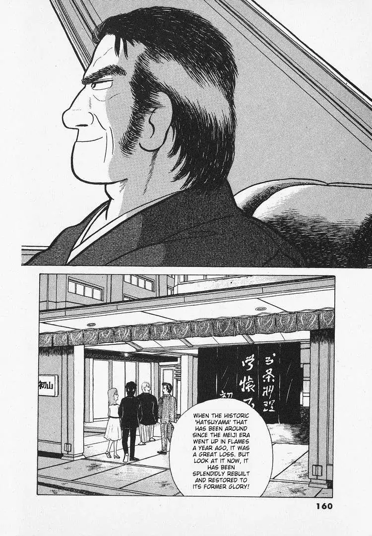 Oishinbo  Manga Chapter 16 page 2 - 