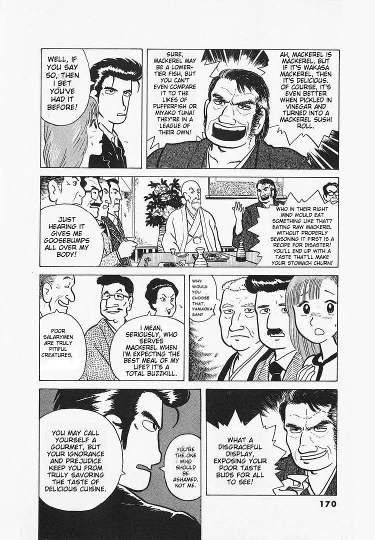 Oishinbo  Manga Chapter 16 page 12 - 