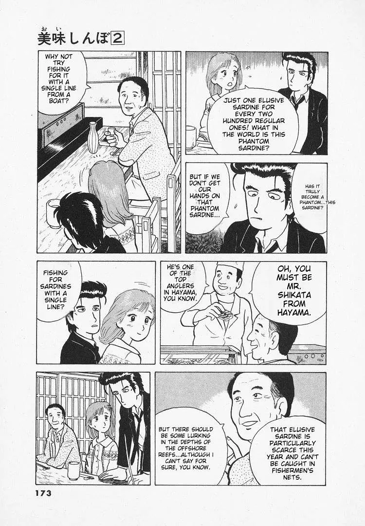 Oishinbo  Manga Chapter 16 page 15 - 