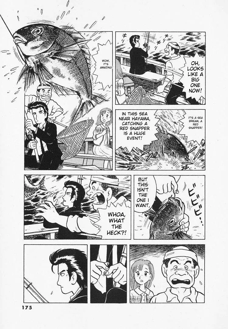 Oishinbo  Manga Chapter 16 page 17 - 