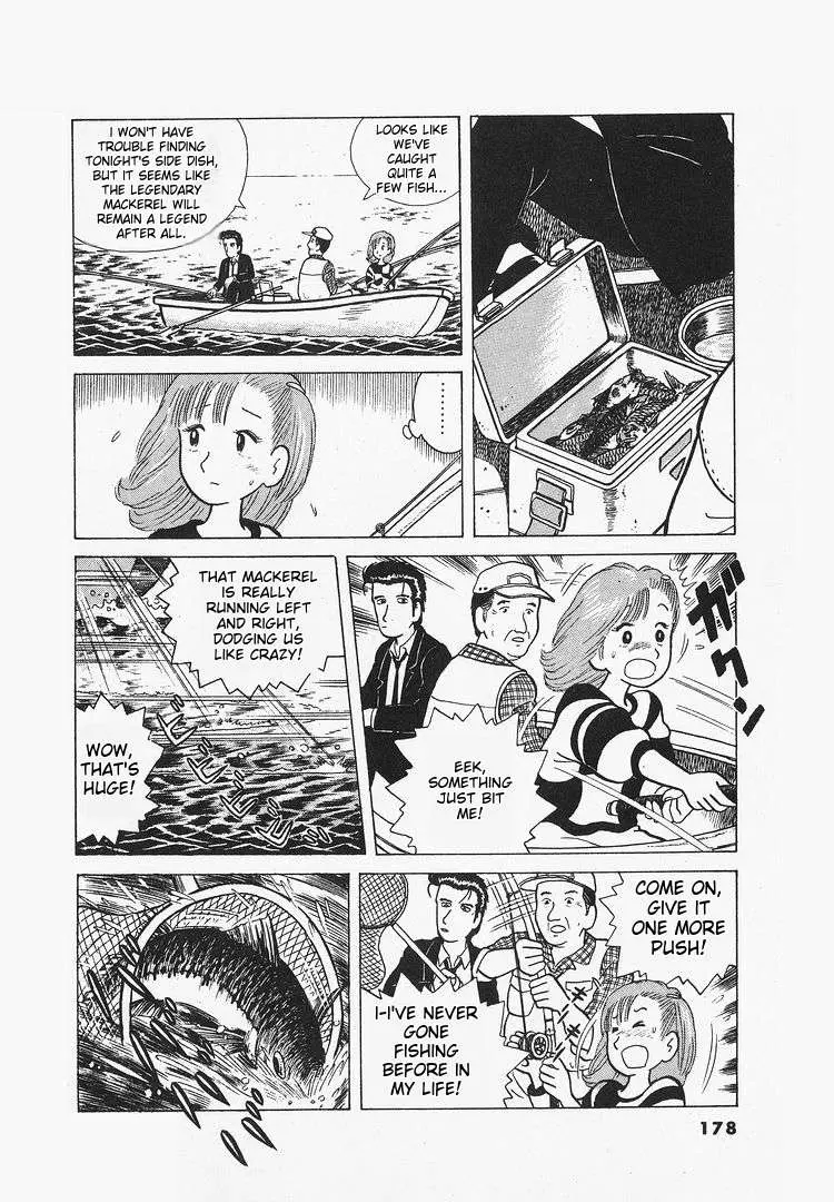 Oishinbo  Manga Chapter 16 page 20 - 