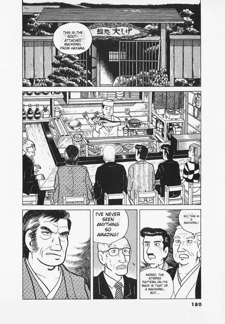 Oishinbo  Manga Chapter 16 page 22 - 
