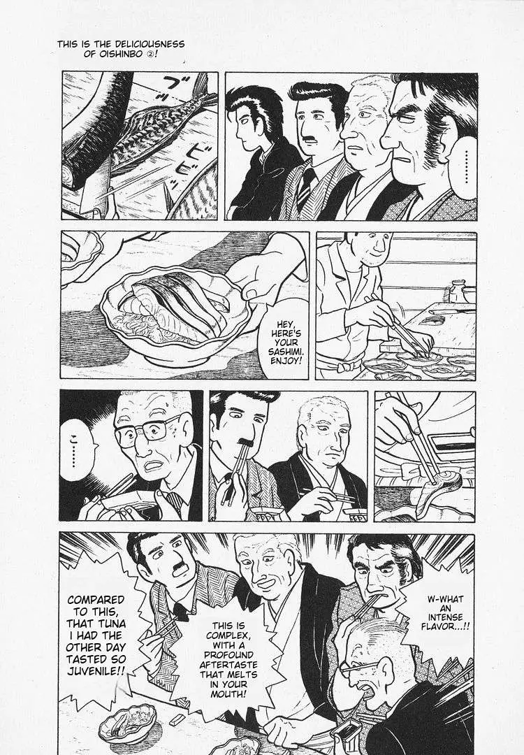 Oishinbo  Manga Chapter 16 page 23 - 