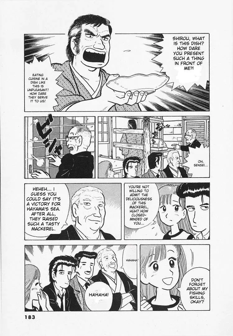 Oishinbo  Manga Chapter 16 page 25 - 