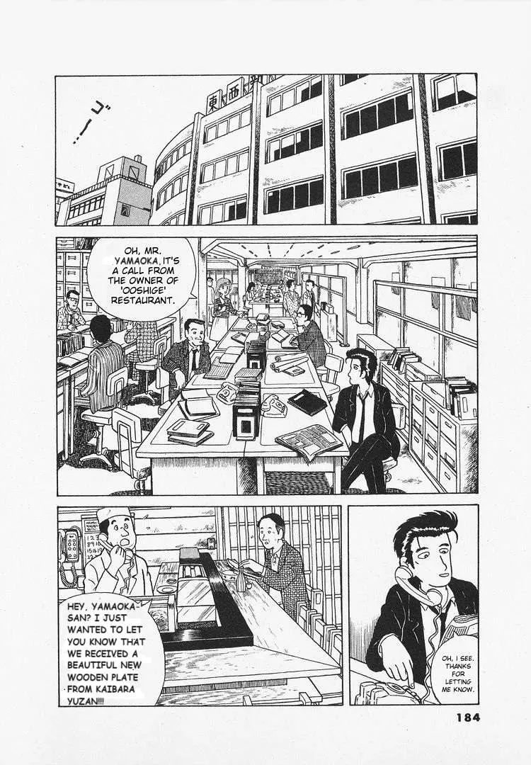 Oishinbo  Manga Chapter 16 page 26 - 