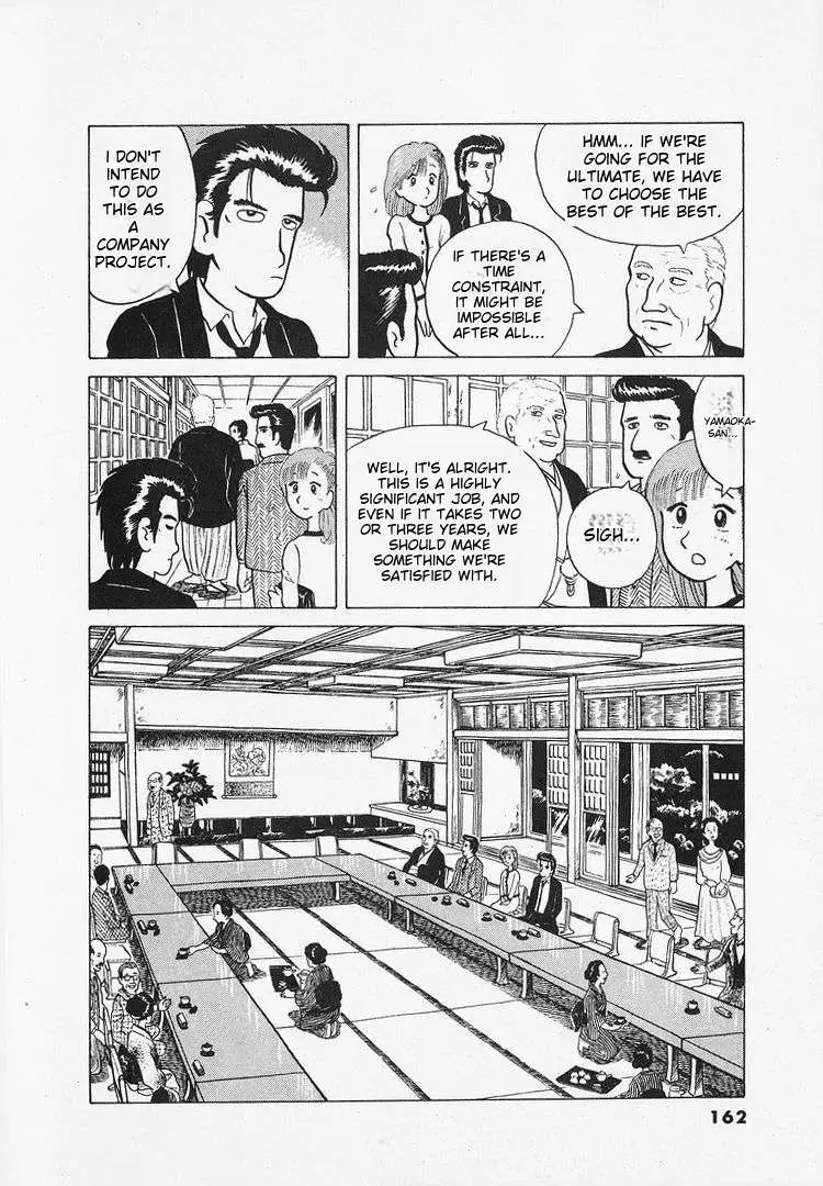 Oishinbo  Manga Chapter 16 page 4 - 