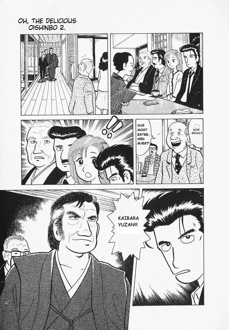 Oishinbo  Manga Chapter 16 page 5 - 