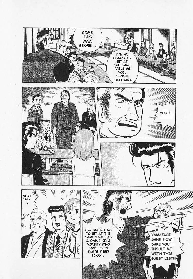 Oishinbo  Manga Chapter 16 page 6 - 