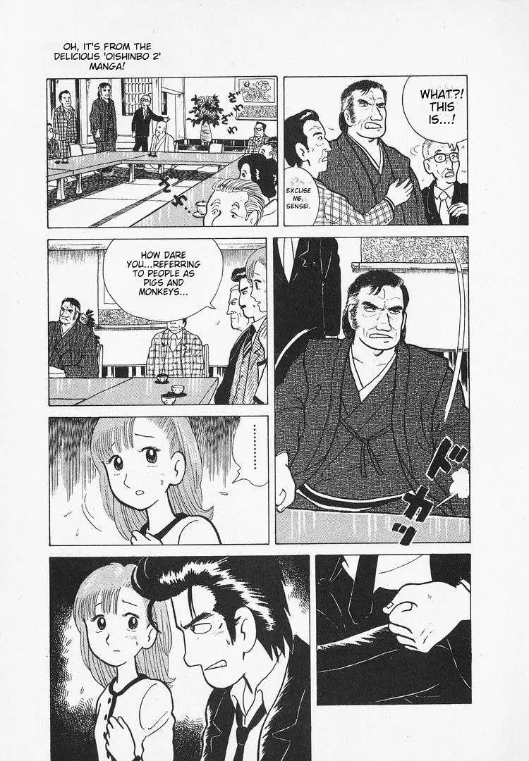 Oishinbo  Manga Chapter 16 page 7 - 