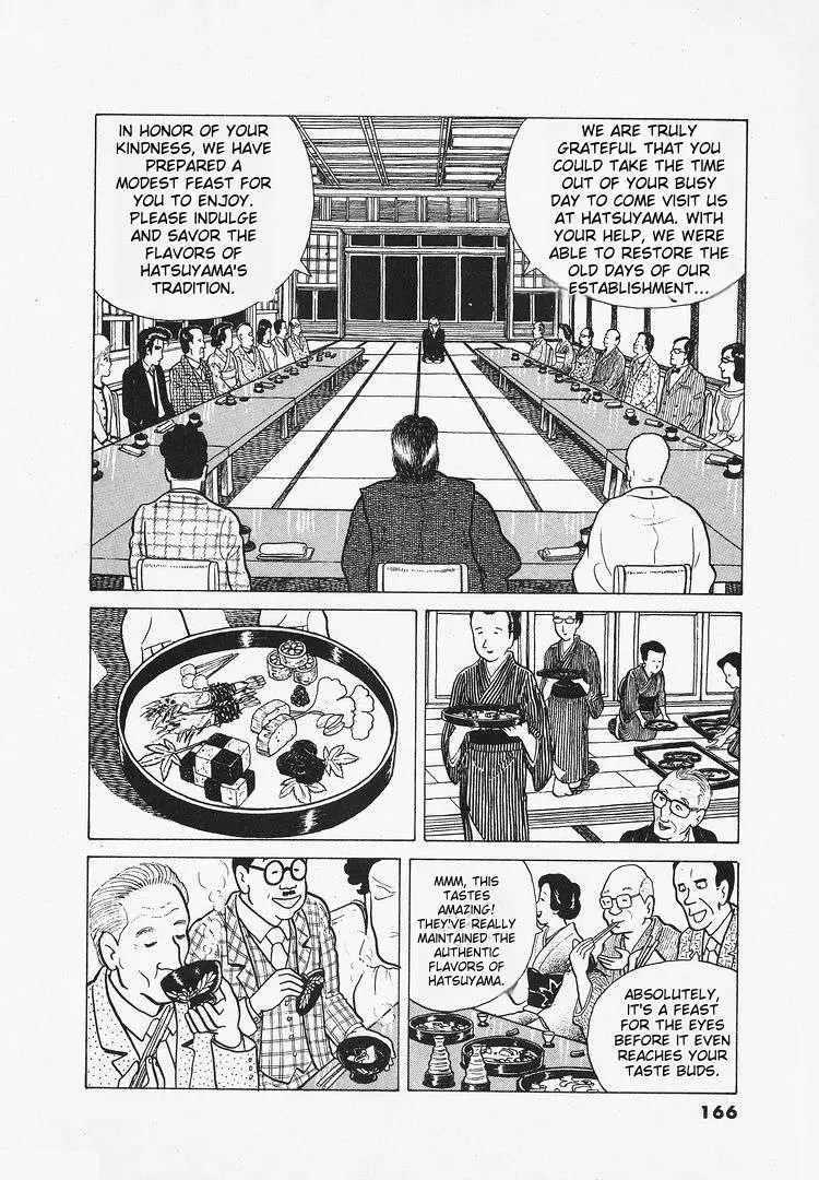 Oishinbo  Manga Chapter 16 page 8 - 