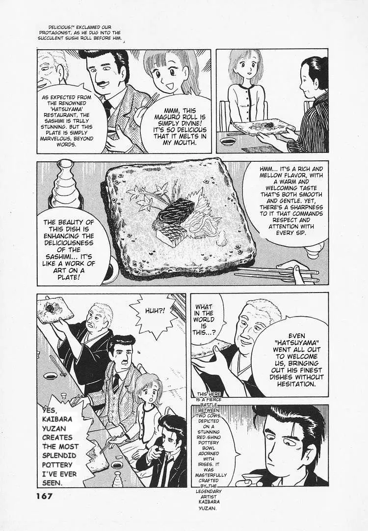 Oishinbo  Manga Chapter 16 page 9 - 