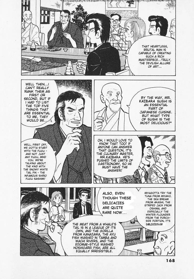 Oishinbo  Manga Chapter 16 page 10 - 