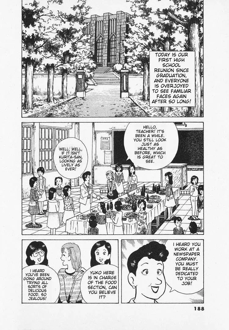 Oishinbo  Manga Chapter 17 page 2 - 