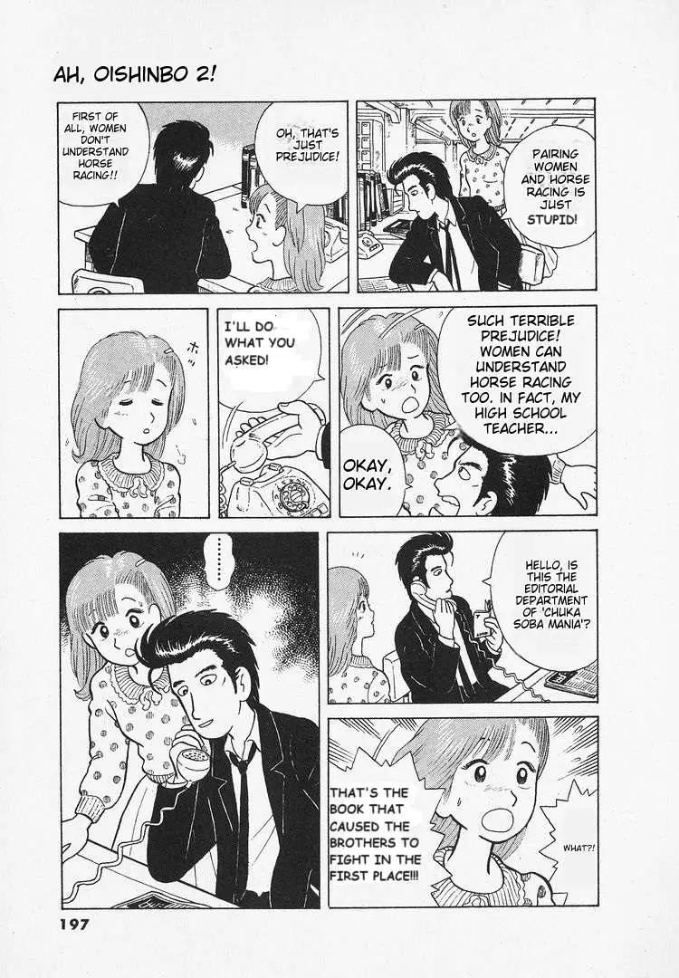 Oishinbo  Manga Chapter 17 page 11 - 