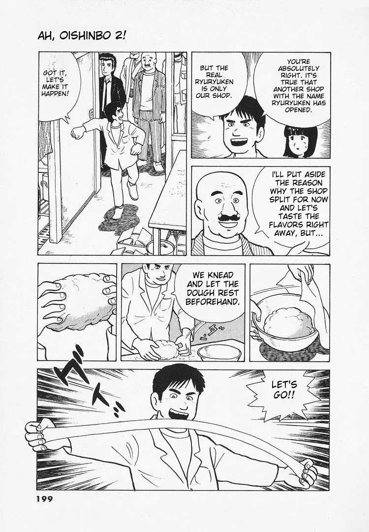 Oishinbo  Manga Chapter 17 page 13 - 