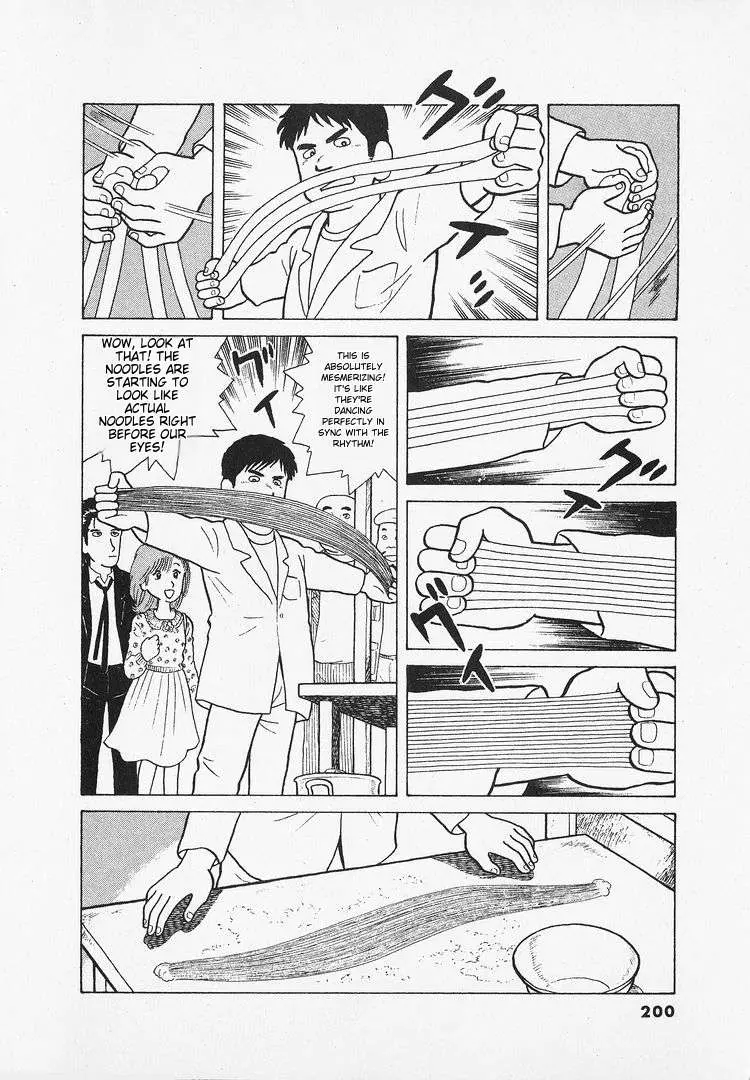 Oishinbo  Manga Chapter 17 page 14 - 