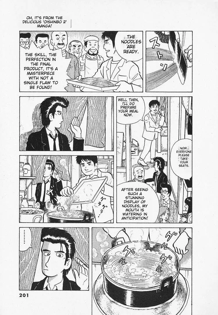 Oishinbo  Manga Chapter 17 page 15 - 
