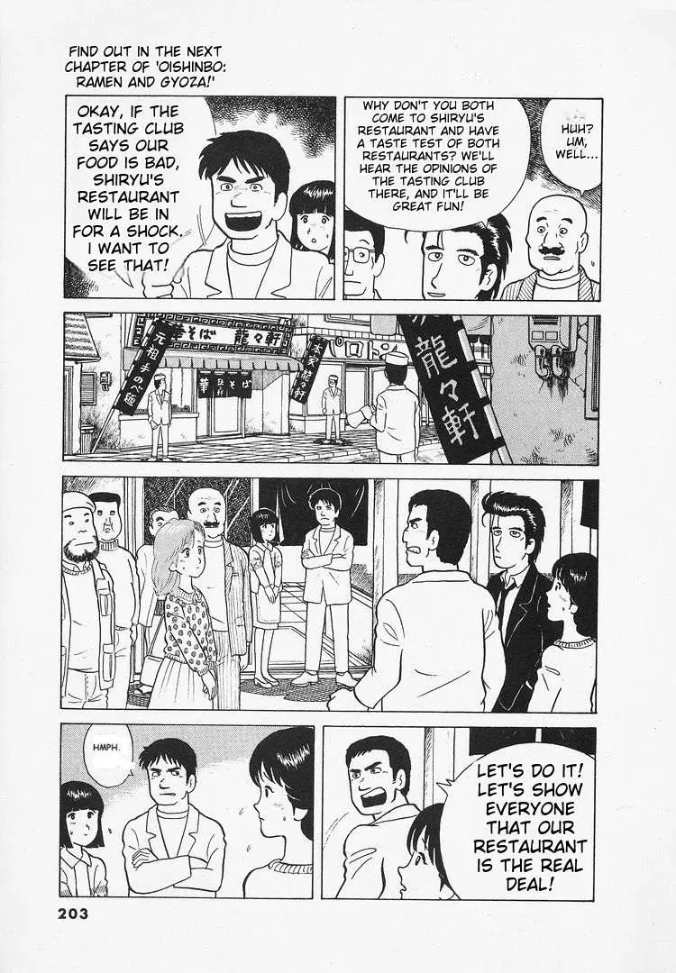 Oishinbo  Manga Chapter 17 page 17 - 