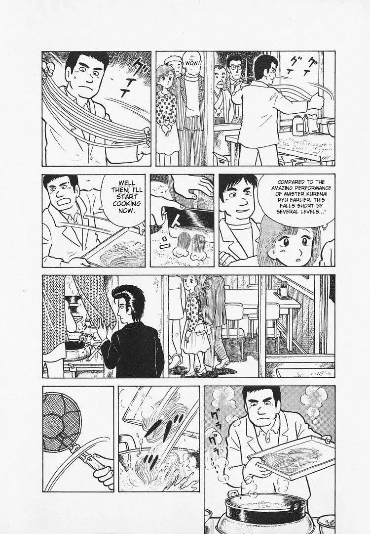 Oishinbo  Manga Chapter 17 page 18 - 