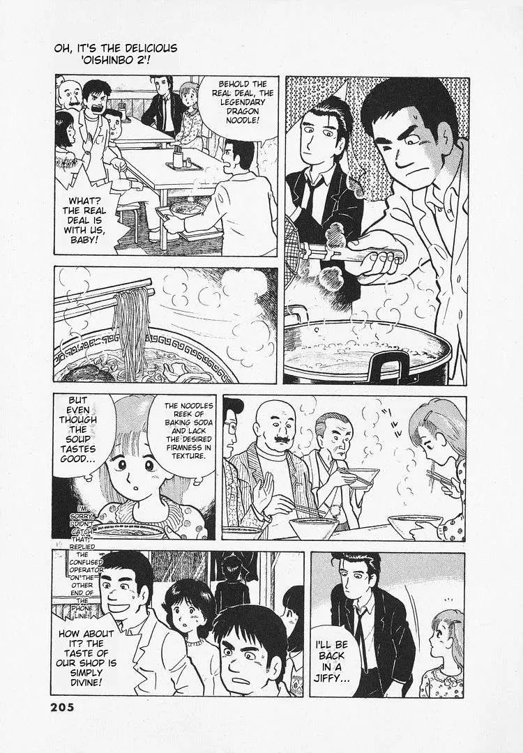 Oishinbo  Manga Chapter 17 page 19 - 