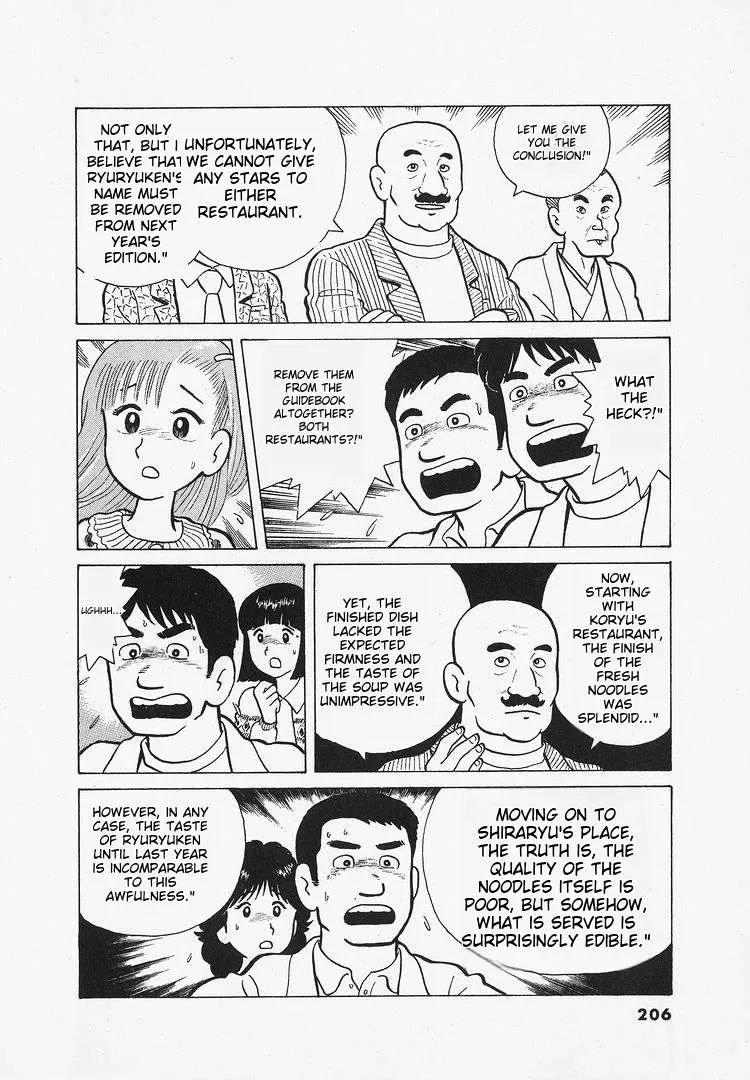 Oishinbo  Manga Chapter 17 page 20 - 