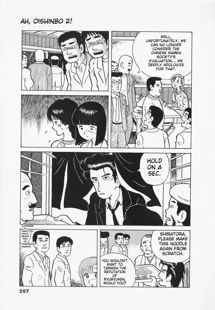 Oishinbo  Manga Chapter 17 page 21 - 
