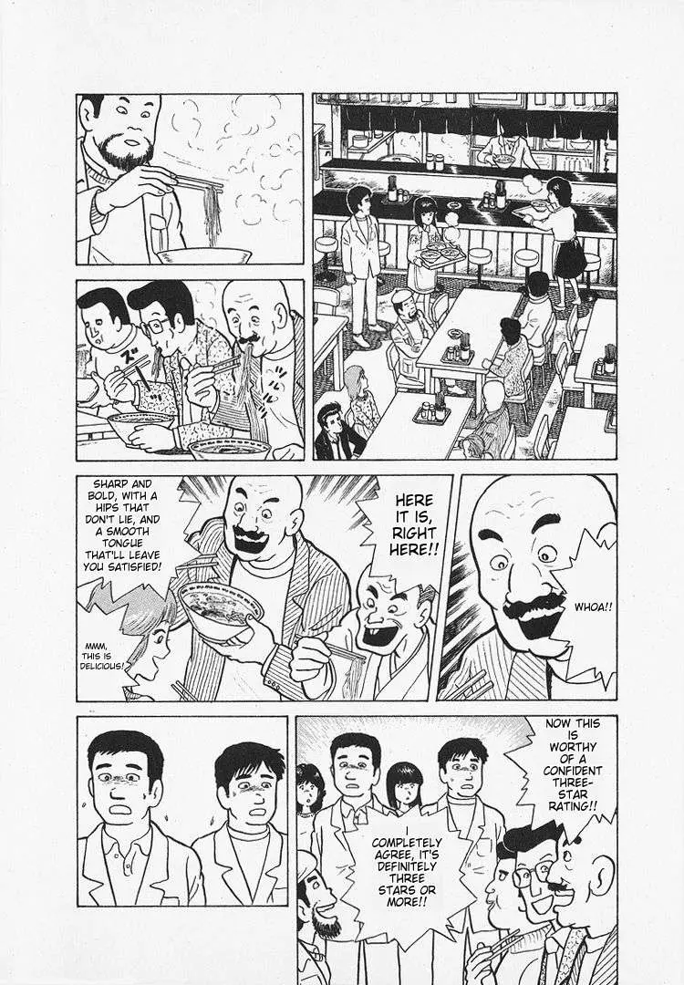 Oishinbo  Manga Chapter 17 page 22 - 