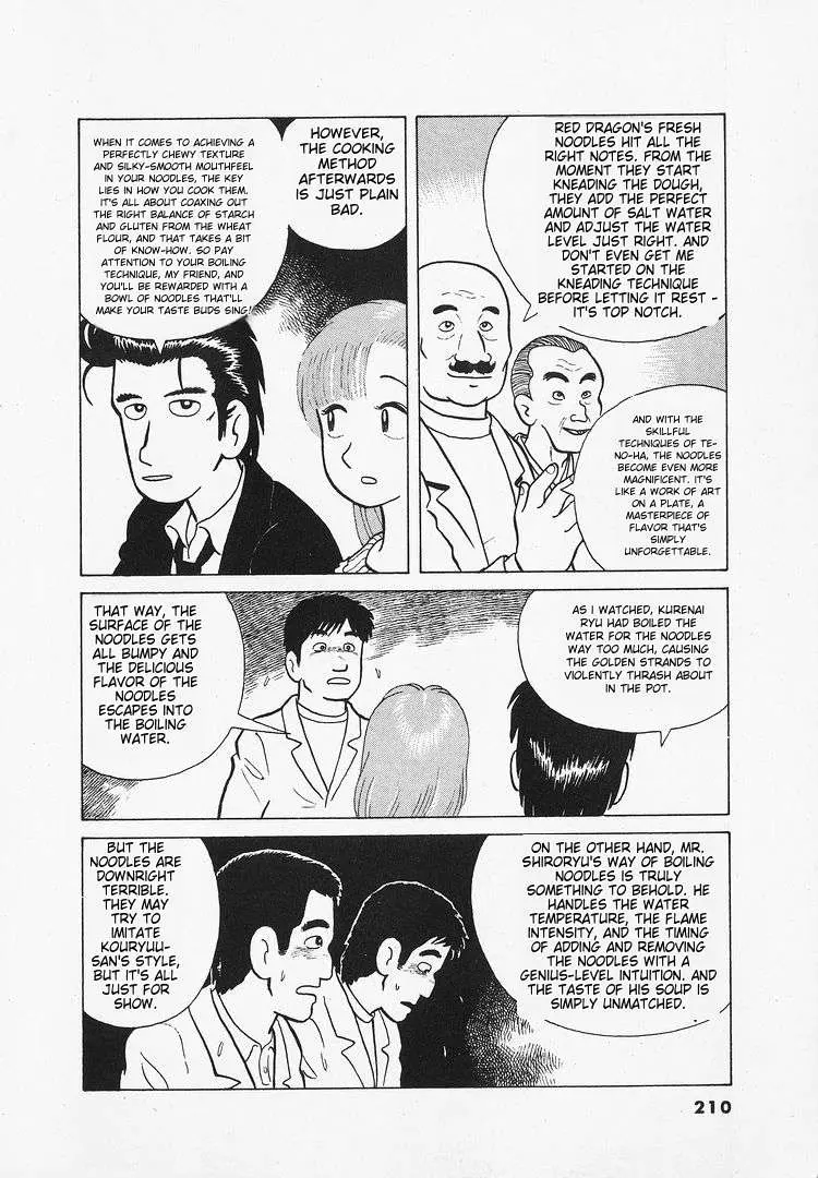 Oishinbo  Manga Chapter 17 page 24 - 