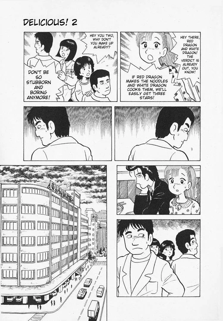 Oishinbo  Manga Chapter 17 page 25 - 