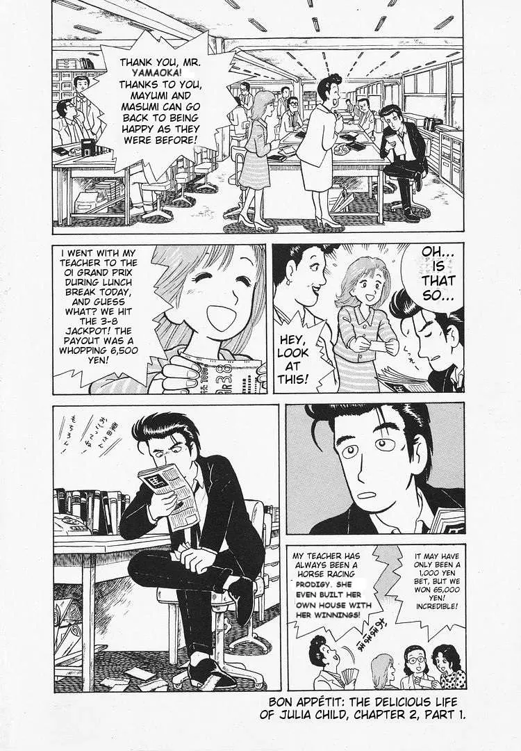 Oishinbo  Manga Chapter 17 page 26 - 