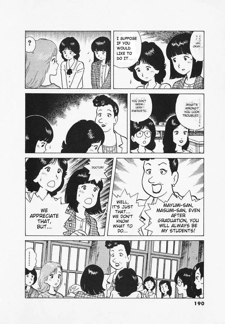 Oishinbo  Manga Chapter 17 page 4 - 