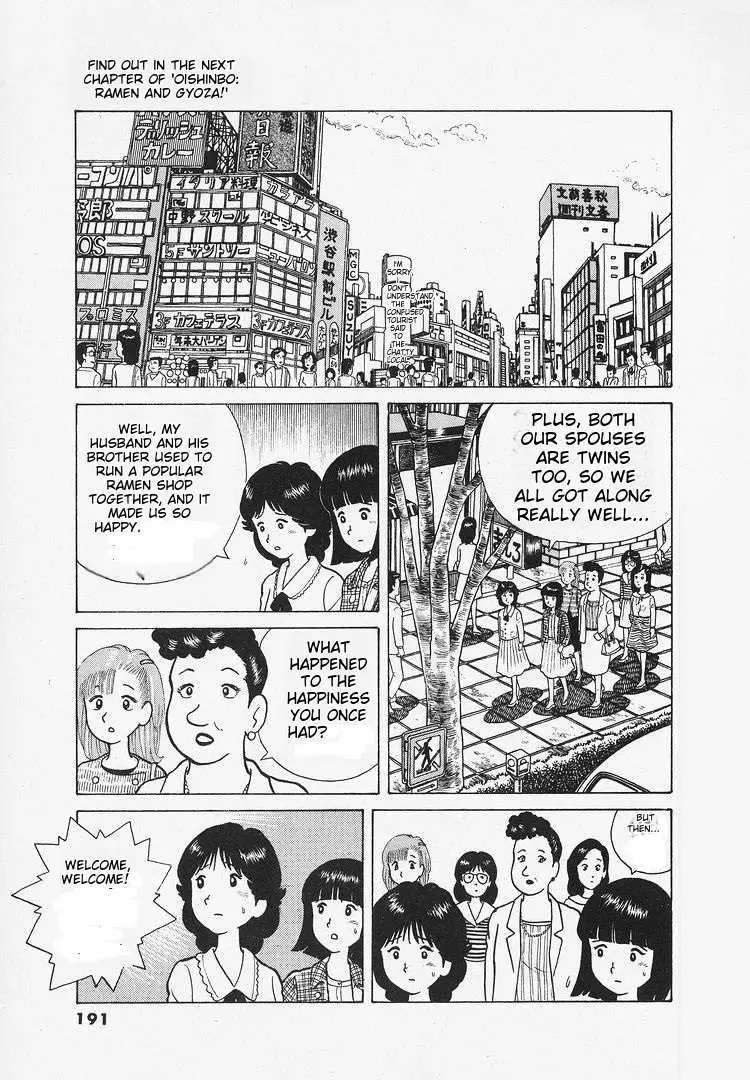 Oishinbo  Manga Chapter 17 page 5 - 