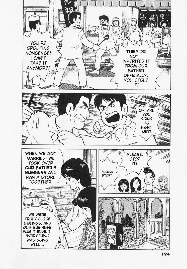 Oishinbo  Manga Chapter 17 page 8 - 